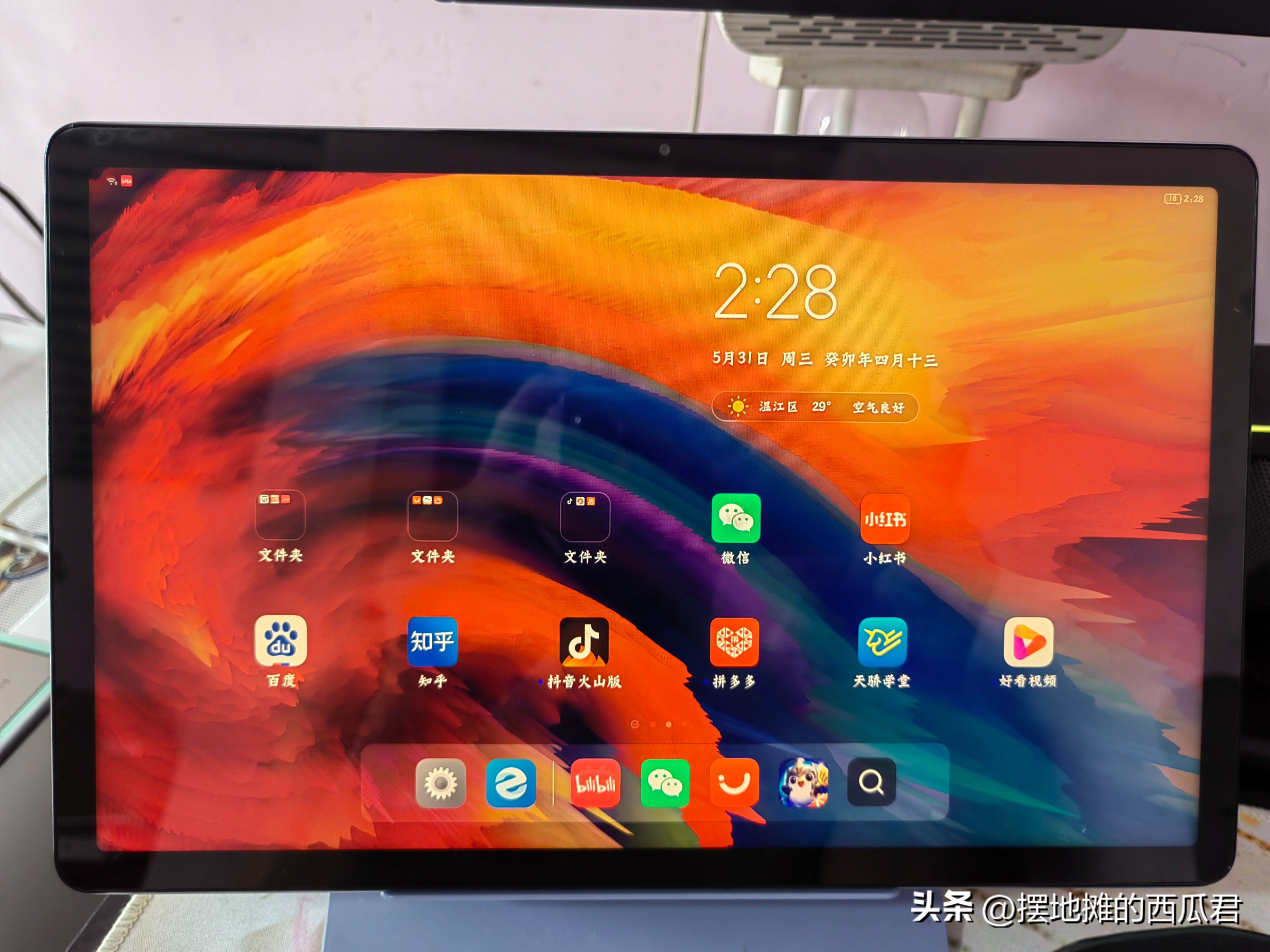 618值得入手的安卓平板,什么平板值得买平价