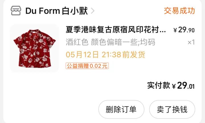 在淘宝上捡到古董,你在淘宝买到了什么