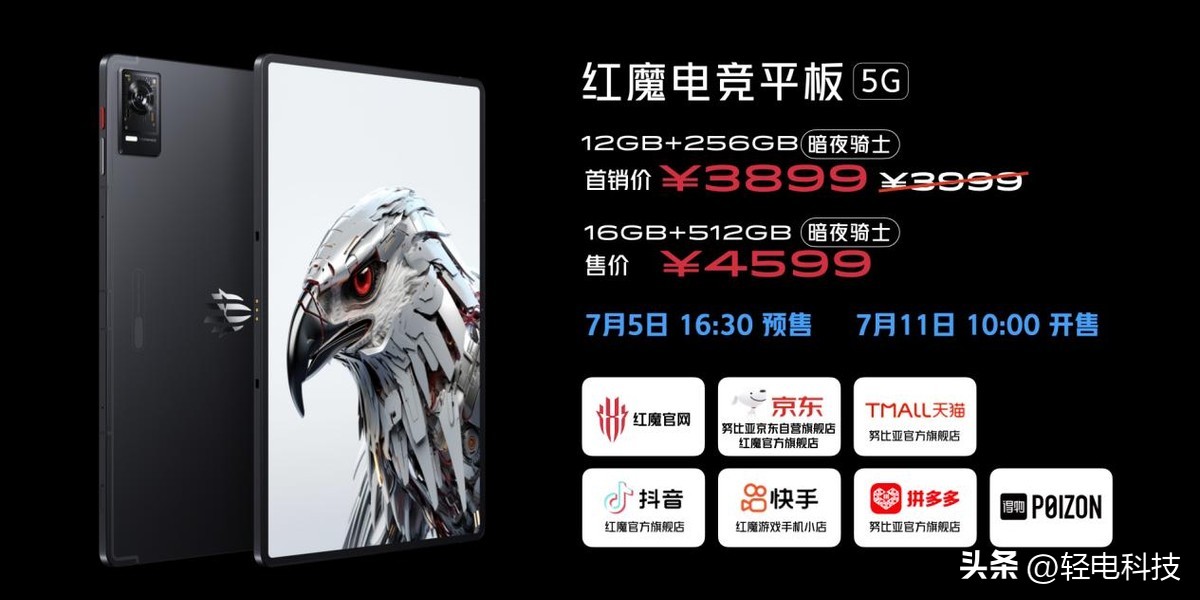 如何评价红魔8spro将搭载24gb运存,红魔8spro骁龙领先版