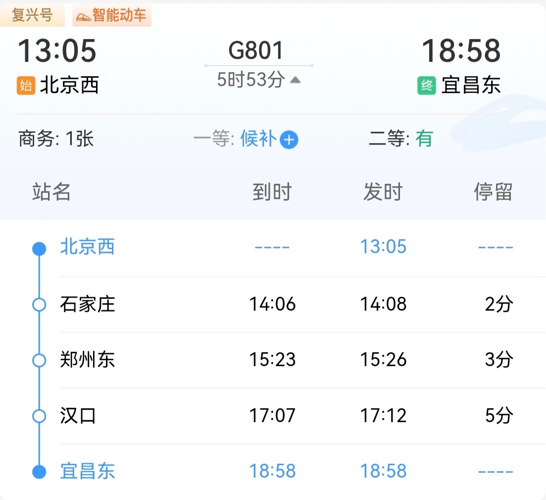 荆州到北京高铁通了吗,2021年6月25日铁路调图杭州南