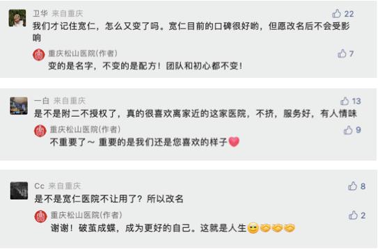 开业两年门急诊量150万，这家医院改名了