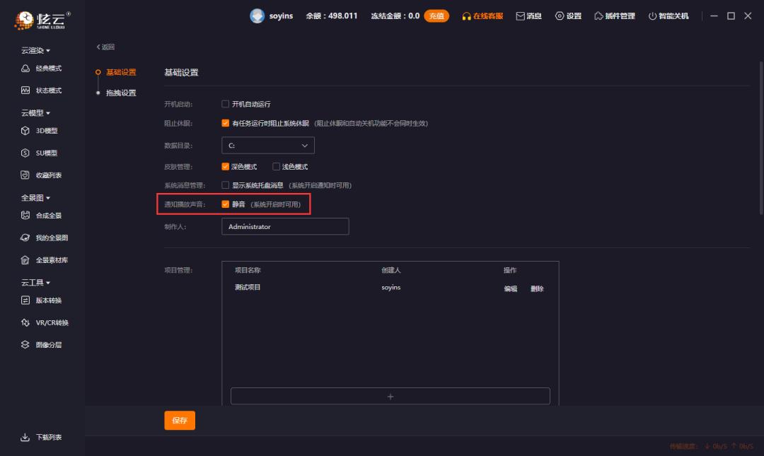炫云客户端,炫云客户端怎么用
