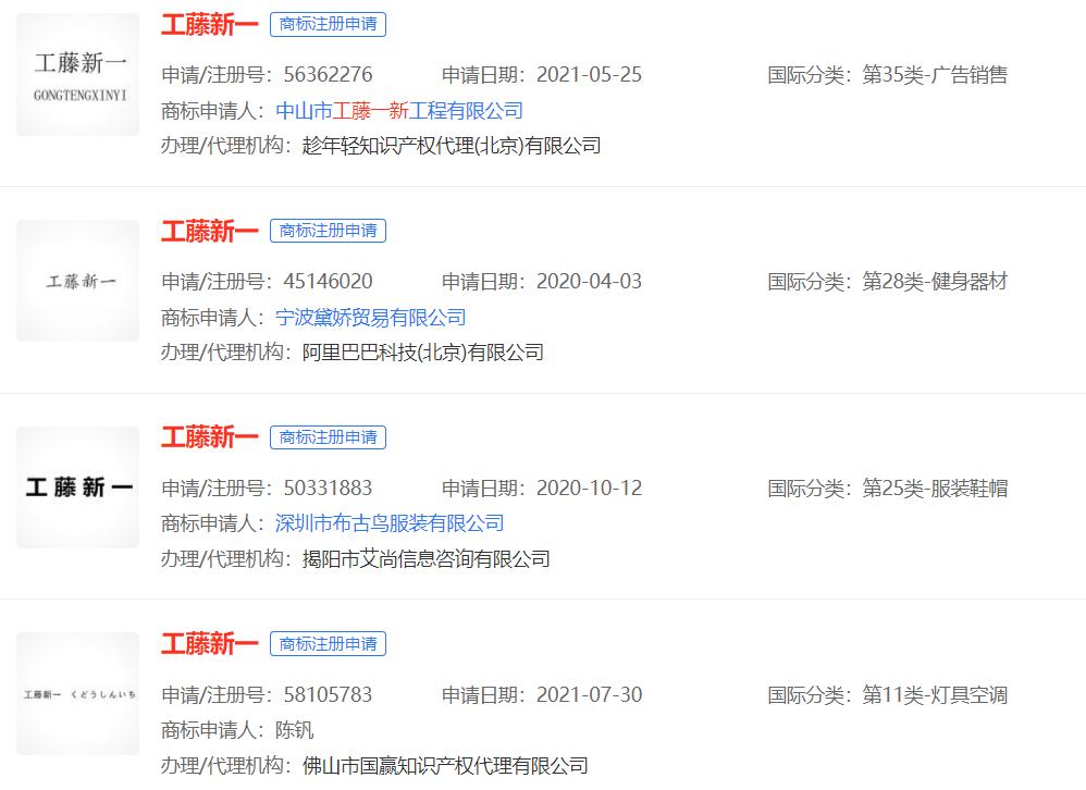 名侦探柯南工藤新一上热搜是哪集,柯南生日被发现