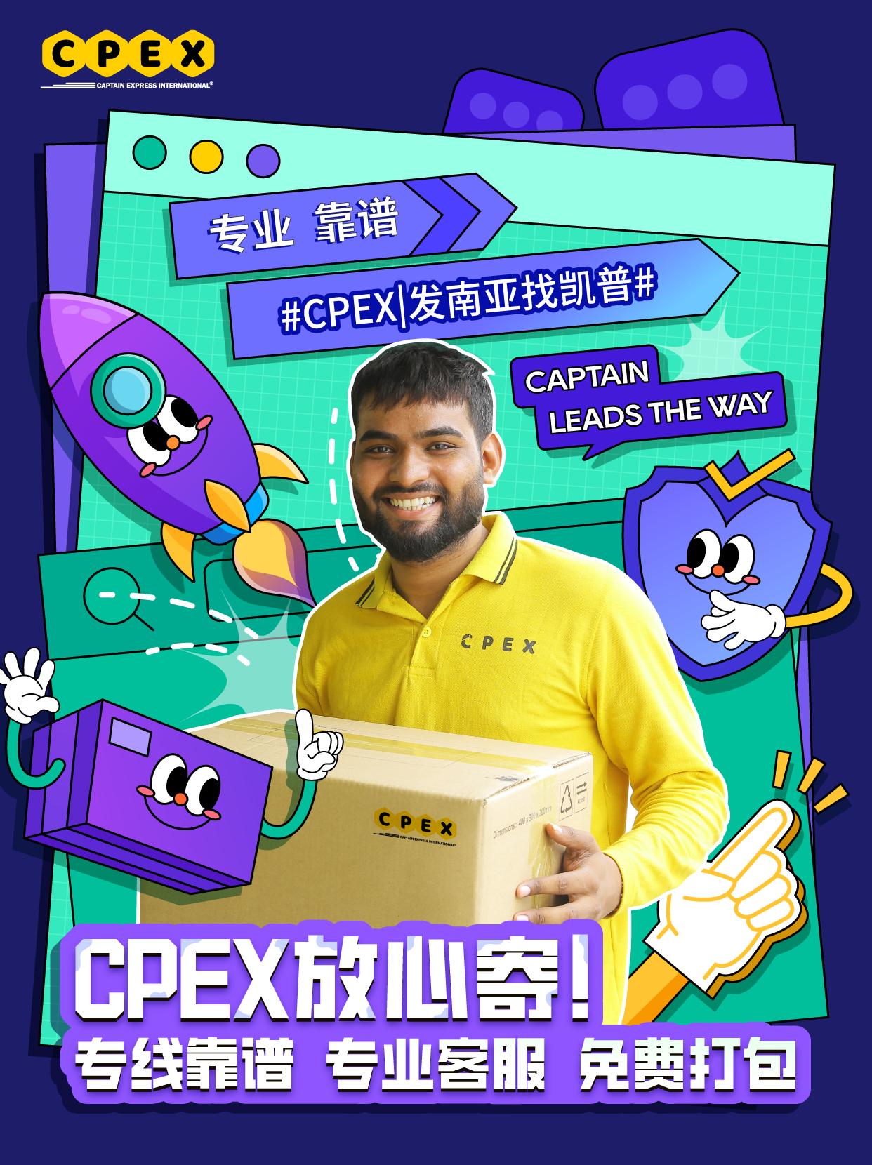 CPEX巴基斯坦快递：深耕巴基斯坦市场，哪些电商平台值得关注？