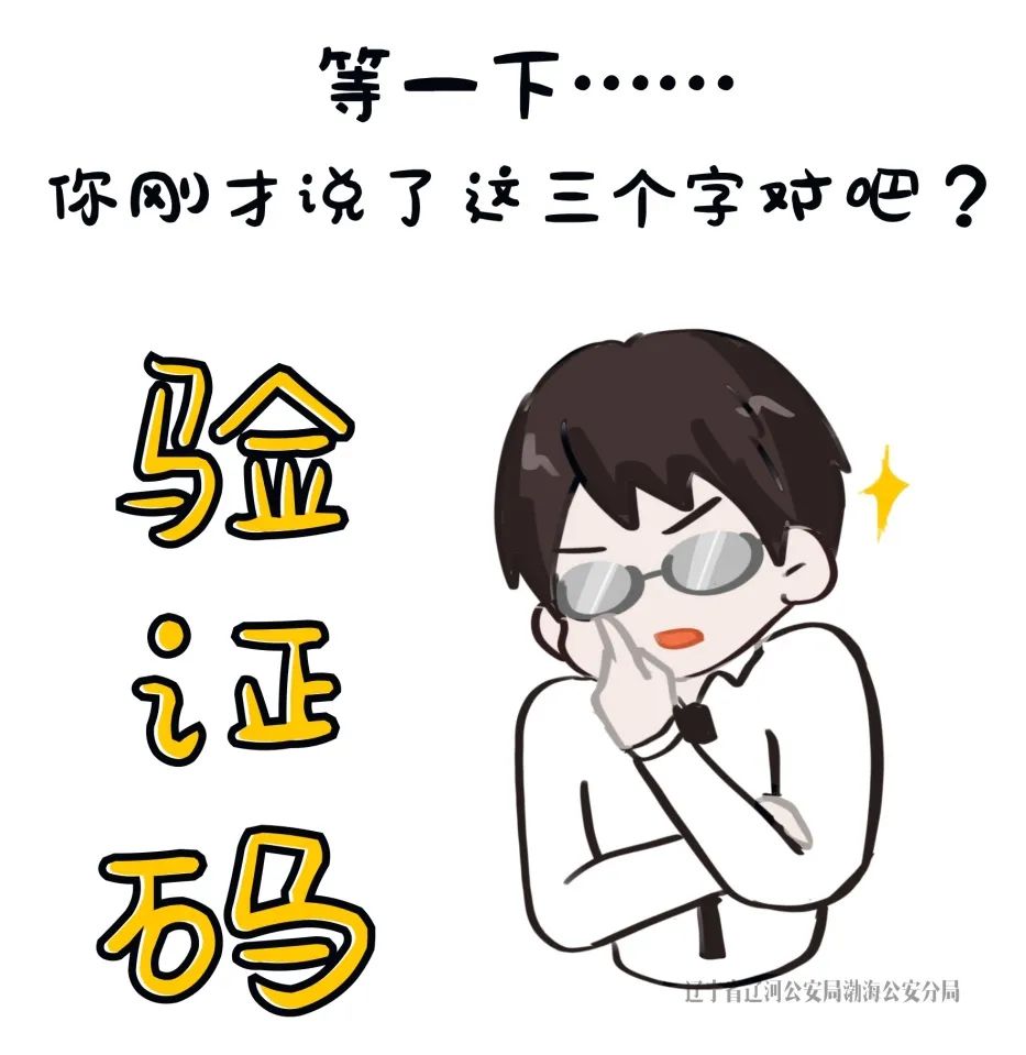 高级反诈漫画,反诈超话