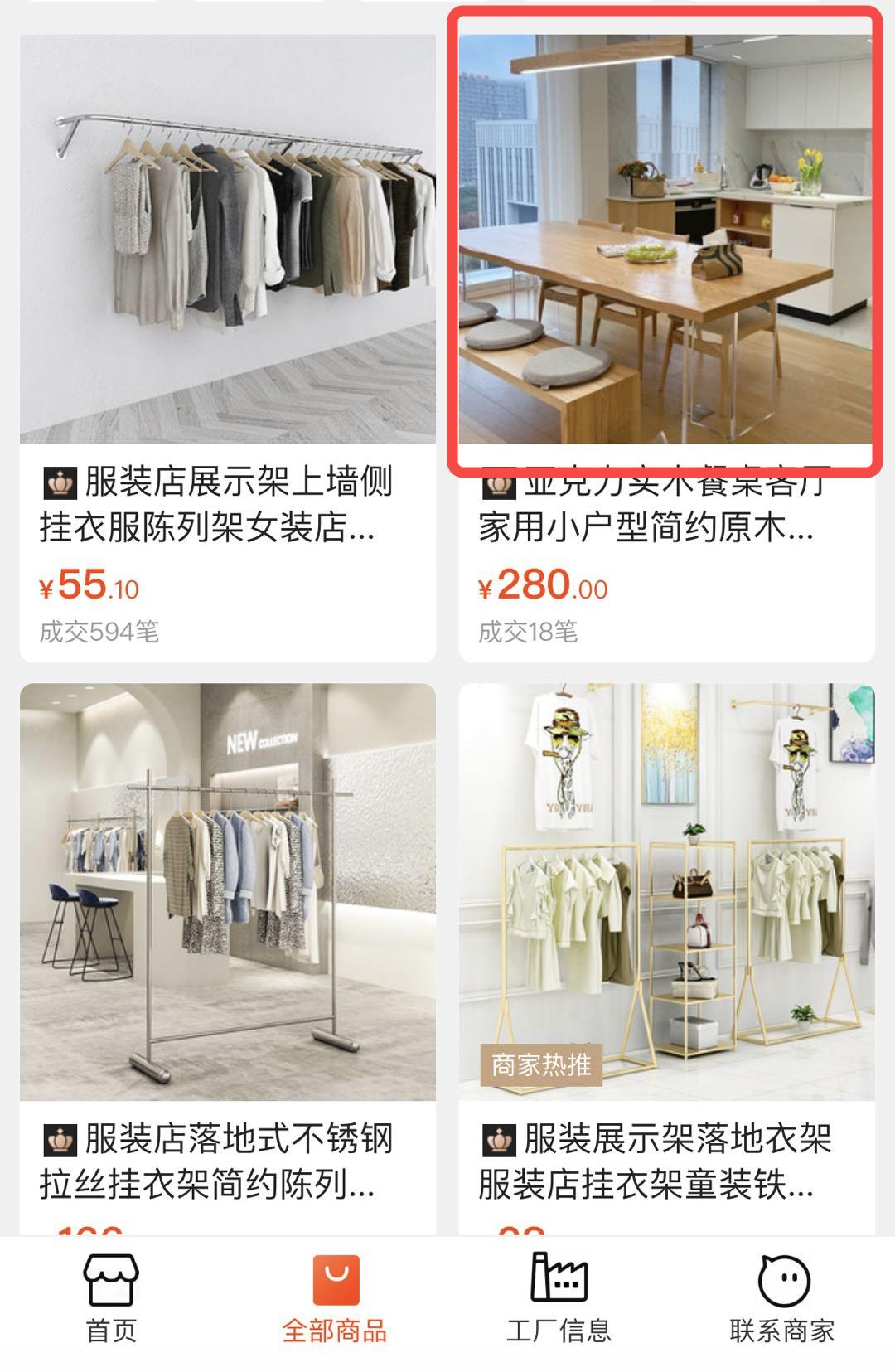 1688是省钱平替?!快别吹了