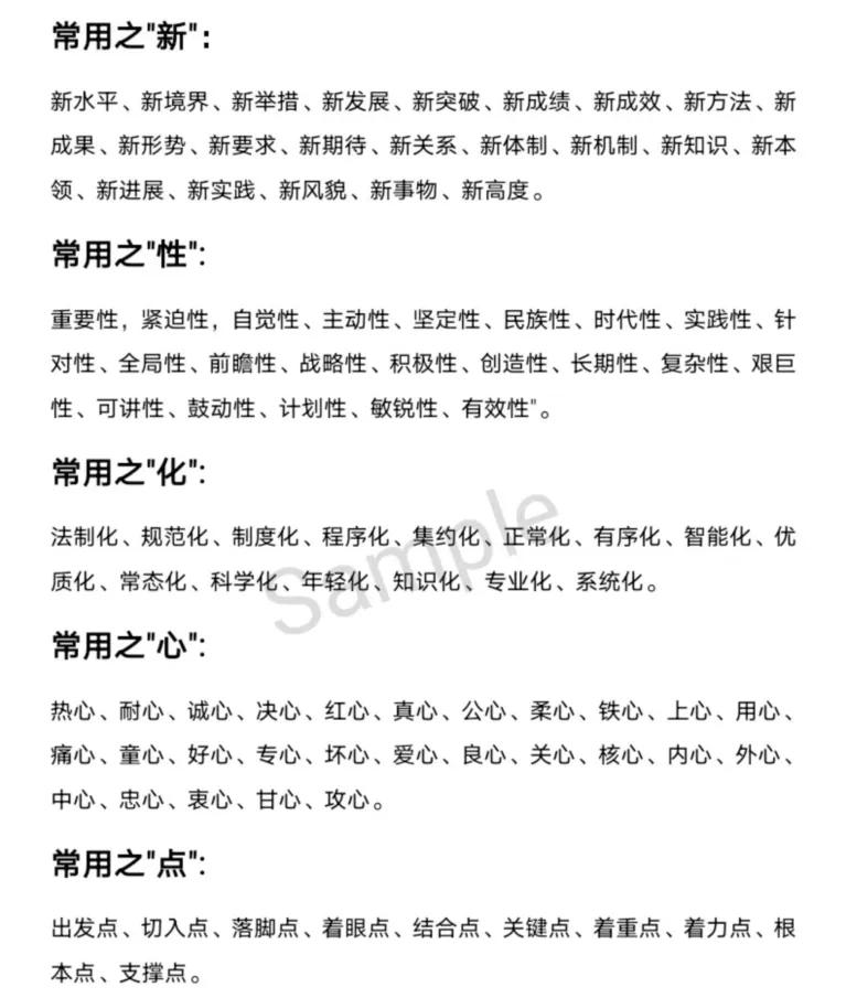 申论哪个老师讲的好,申论咋样学