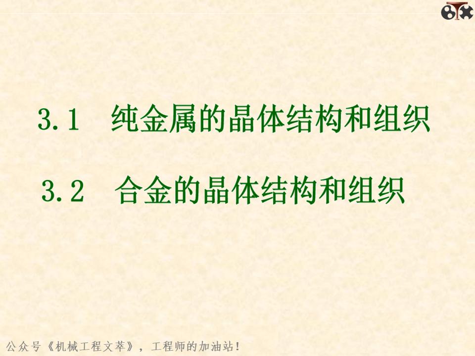 金属材料内部结构,金属结构制造