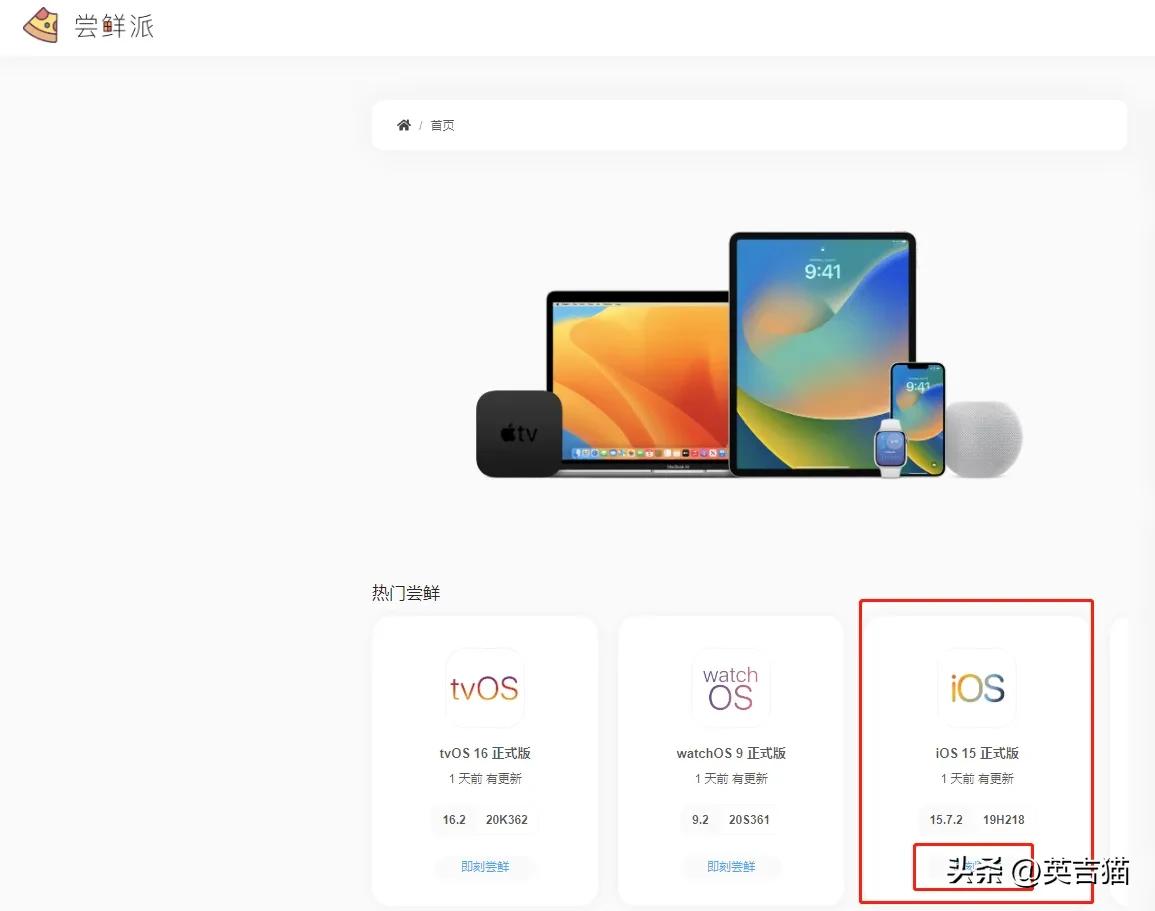 降级到ios15.6怎么升级ios15.7.1,ios16降级到ios15方法