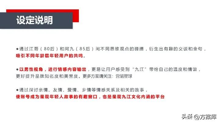 镇江抖音代运营方案,珠海抖音营销策划推广运营方案