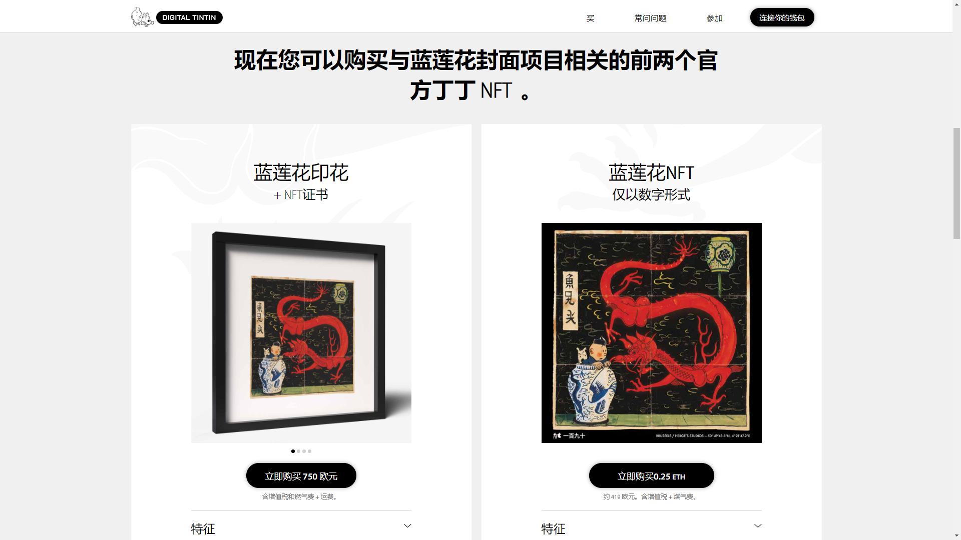 有趣的nft项目,发现了一个很有趣的玩意