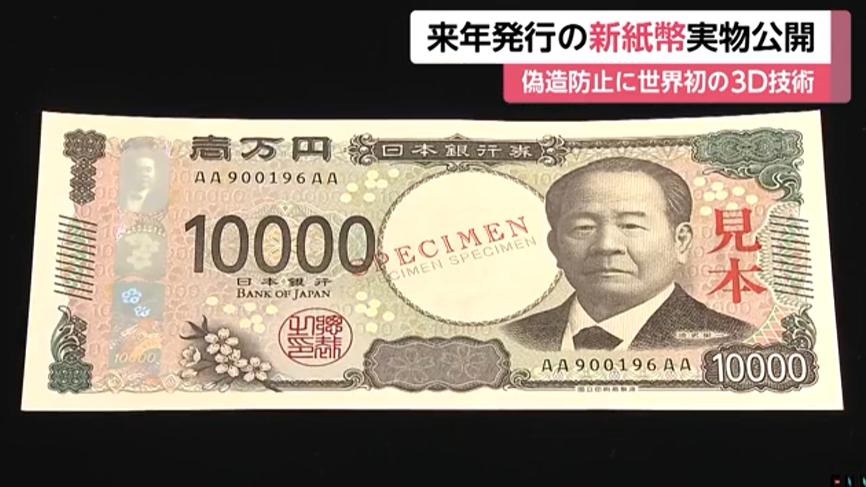 日本纸币防伪技术,日本500日元硬币的防伪技术