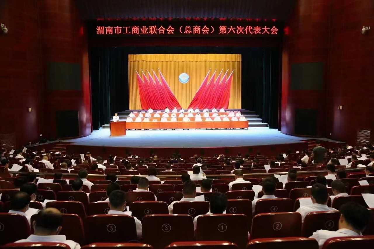 渭南海成皮肤专科医院院长韩海成连任渭南市工商业联合会(总商会)副会长