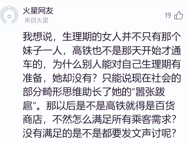 被骂上热搜的“卫生巾”，月经羞耻吗？怎么来个例假就羞耻了呢