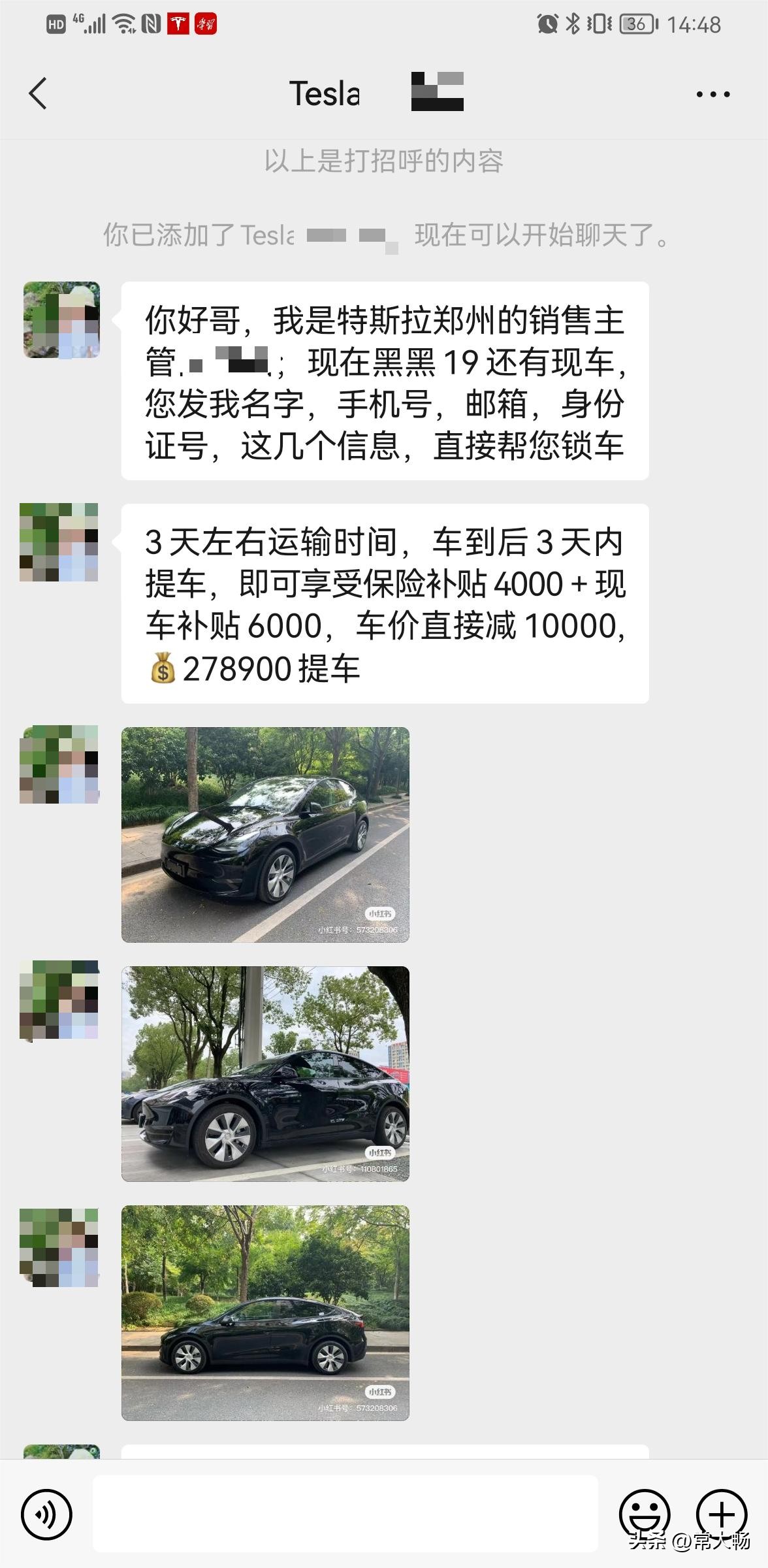 特斯拉modely使用教程,买特斯拉modely的全过程