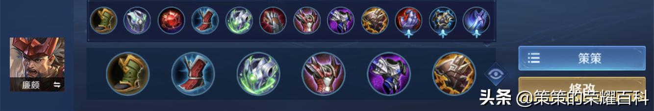 国服榜一廉颇深度教学（技能要点/连招详解/粗中有细）