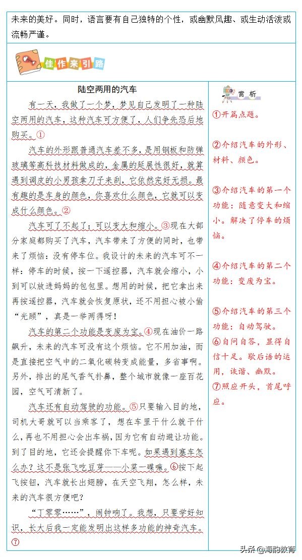 海韵教育四年级下册数学,海韵教育四年级下册北师大版数学