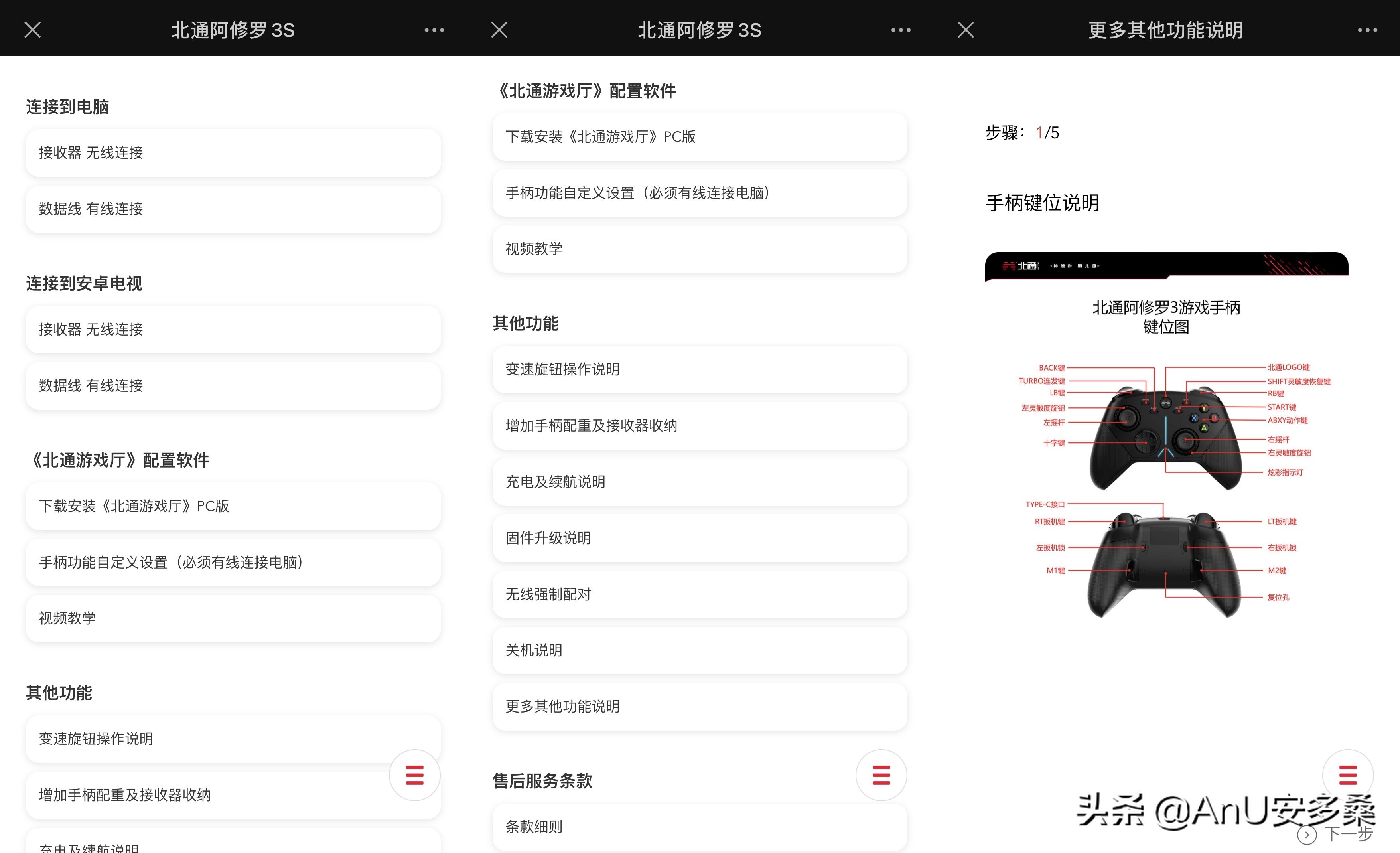 北通阿修罗3s玩原神设置,北通阿修罗3s详细介绍