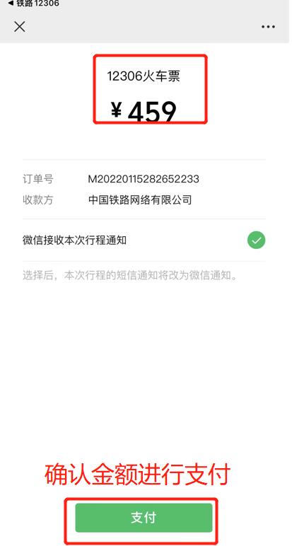 怎样在铁路12306网使用信用卡购票,铁路12306app如何预订火车票