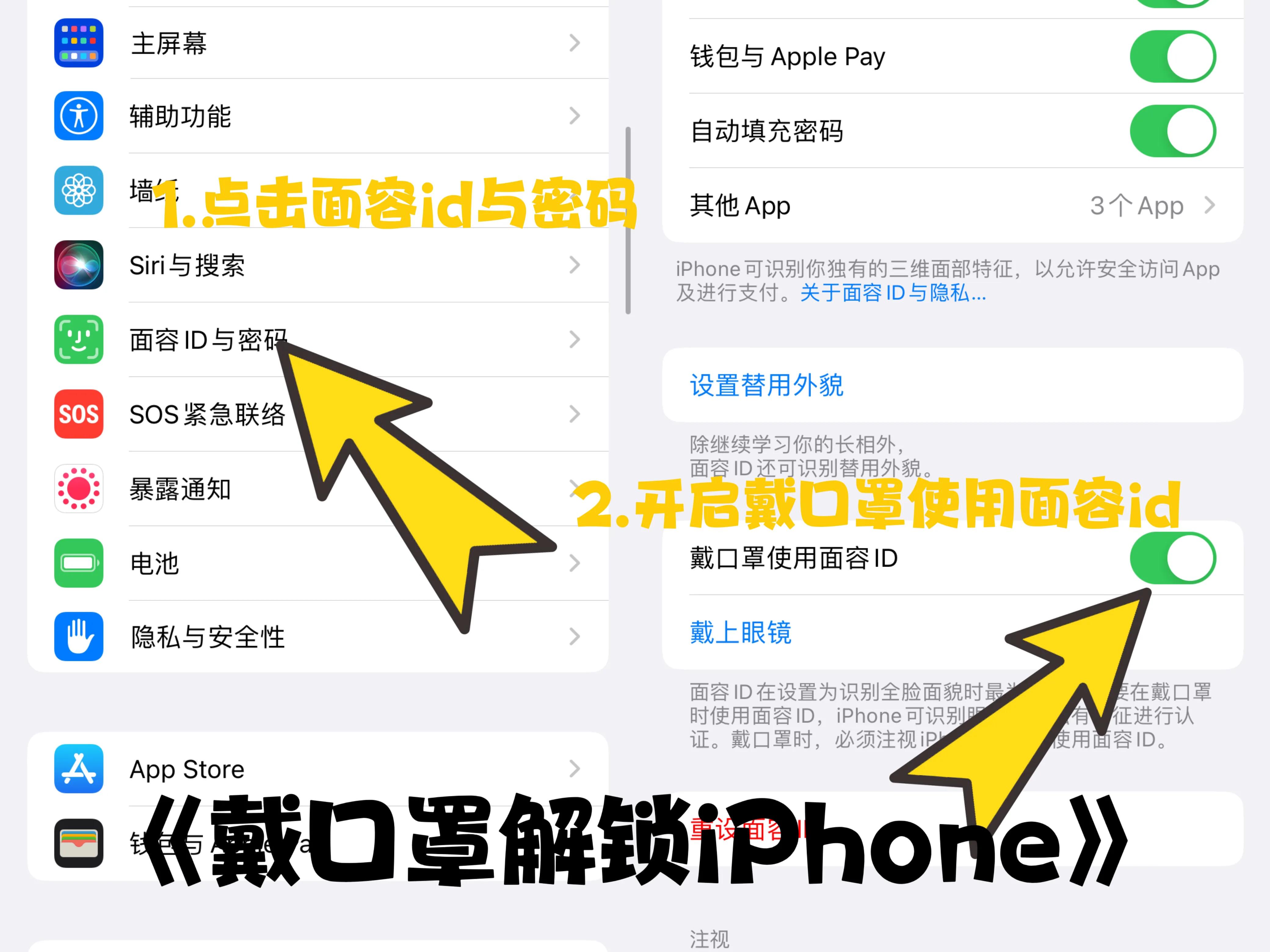 新iphone到手怎么设置,新iphone到手后的十个正确设置