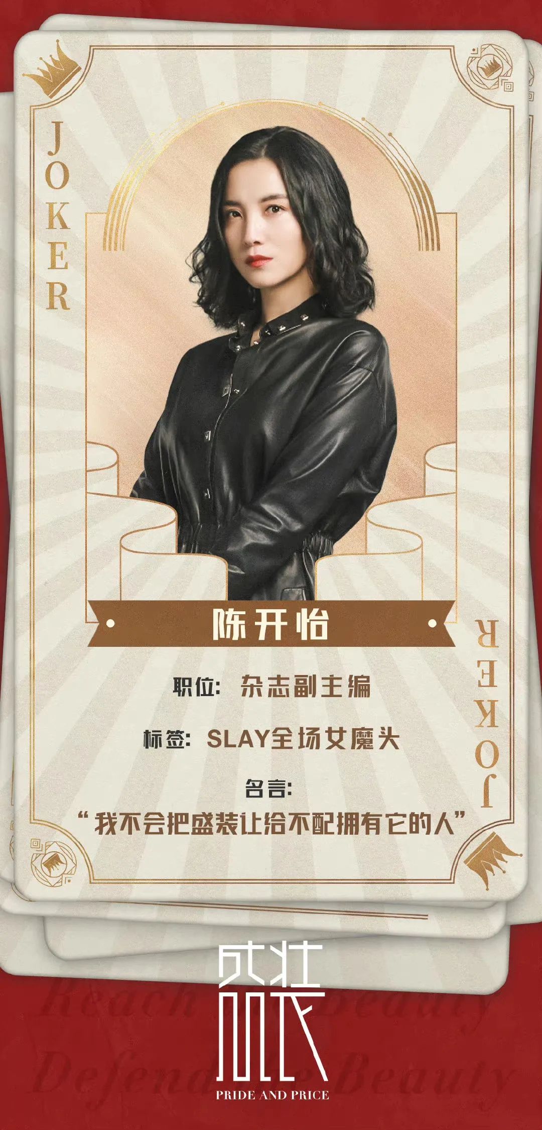 盛装出席真的很好看,盛装到底想要表达什么