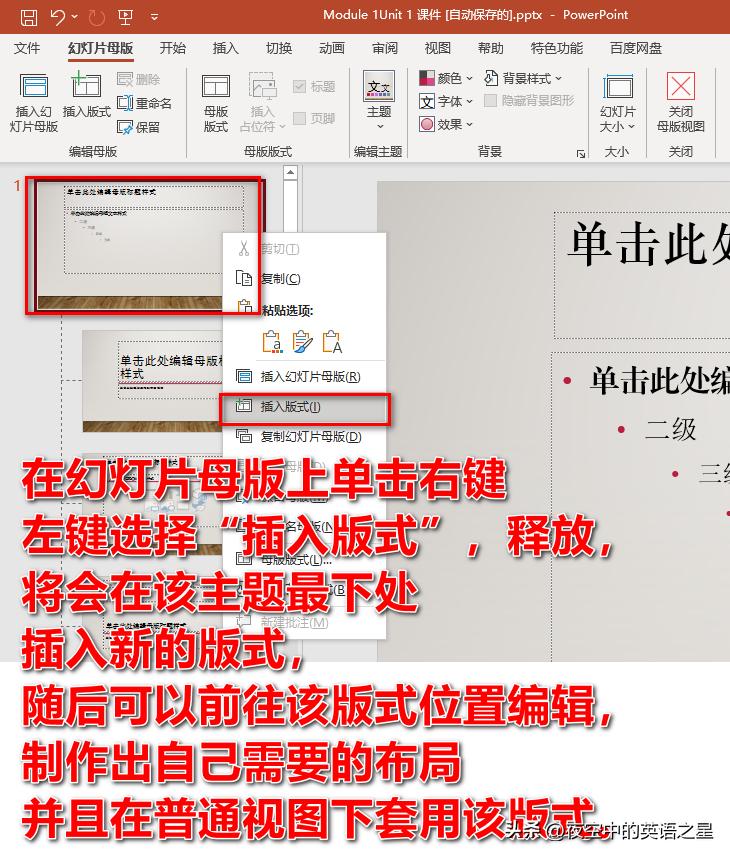 初学powerpoint制作教学课件,powerpoint基础教学ppt脚本制作