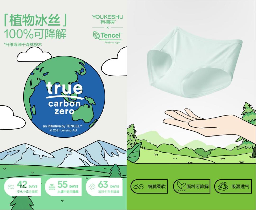 2023内衣赛道进入人群运营时代，天猫内衣发布内衣品类冠军方*论法**