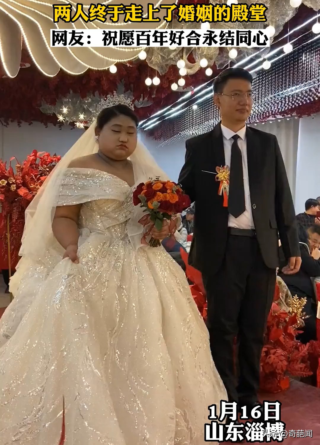 山东一对新人婚礼现场,山东新娘与新郎颜值差距