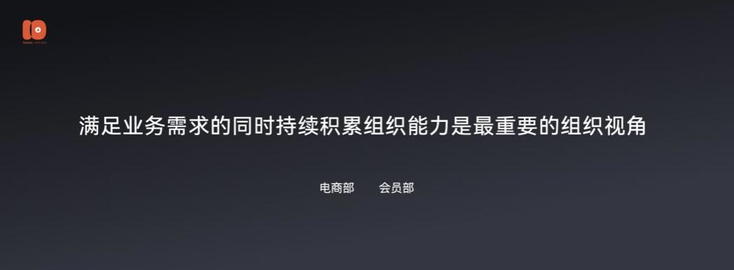 演讲全文流出：有赞十周年闭门会上说了些啥？