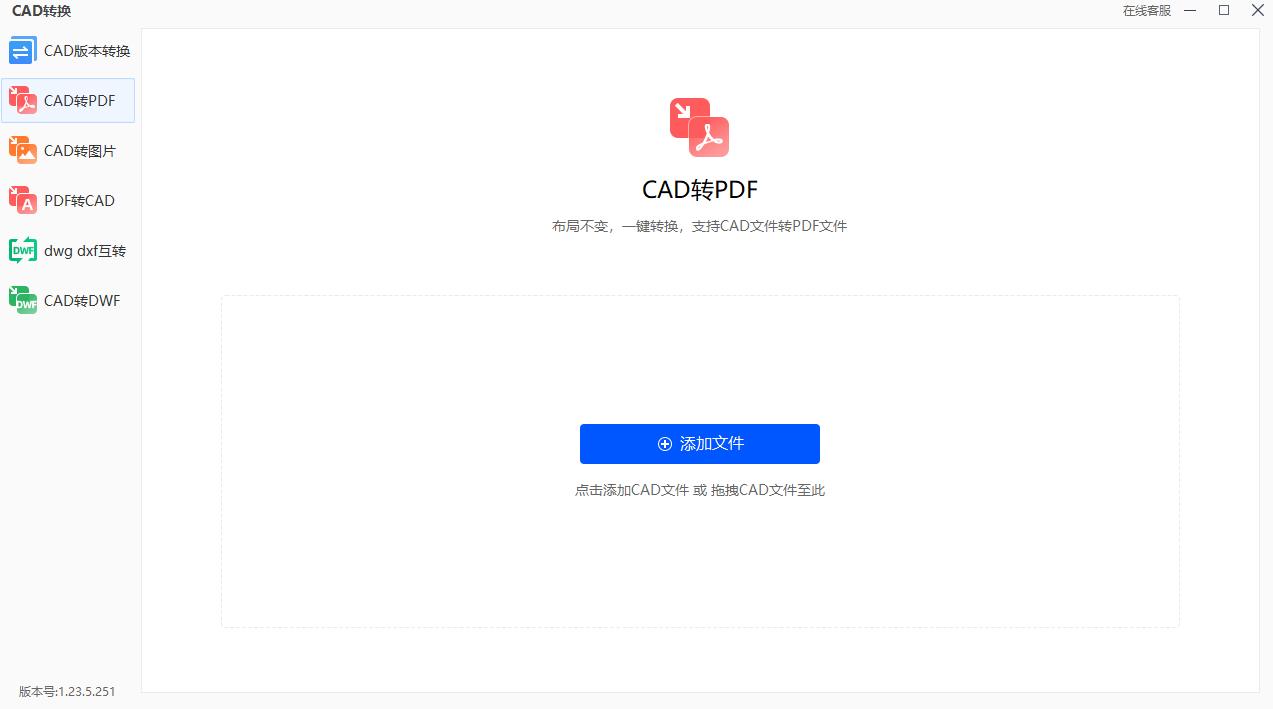 濡備綍鎶奀AD杞崲鎴怭DF鏍煎紡,鎬庝箞灏哻ad杞崲鎴恜df鐧借壊鑳屾櫙