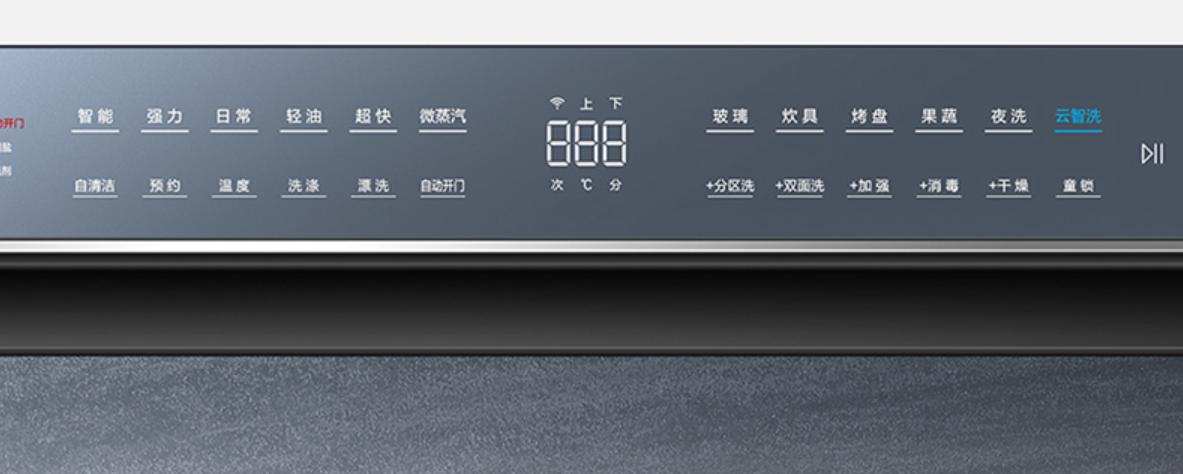 海尔洗碗机和卡萨帝洗碗机,海尔洗碗机使用后的感受