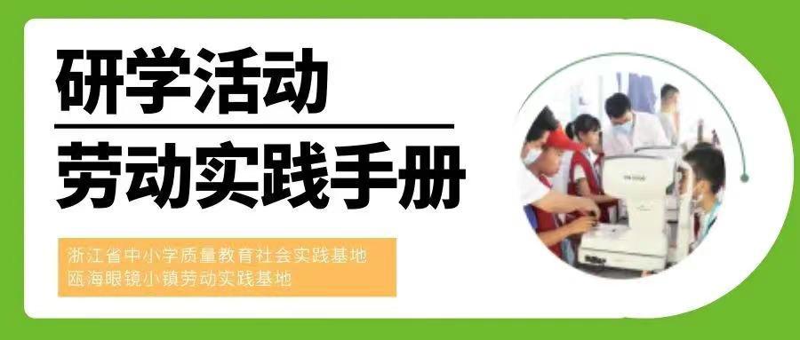儿童友好型企业,儿童友好品质创建成果展示