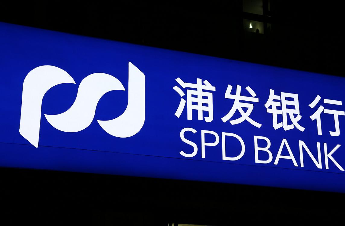 建设一流数字化银行浦发,浦发银行管理优势