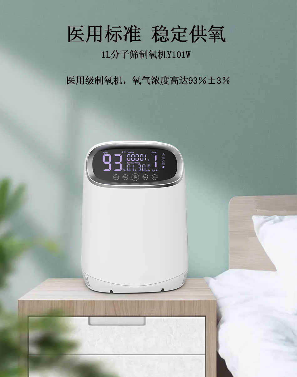 吸氧机每天吸氧多少时间最好,家用吸氧机吸的时间长了有害吗