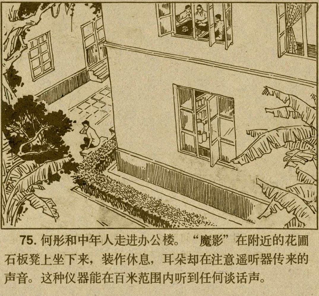 魔影连环画在线观看,魔影连环画
