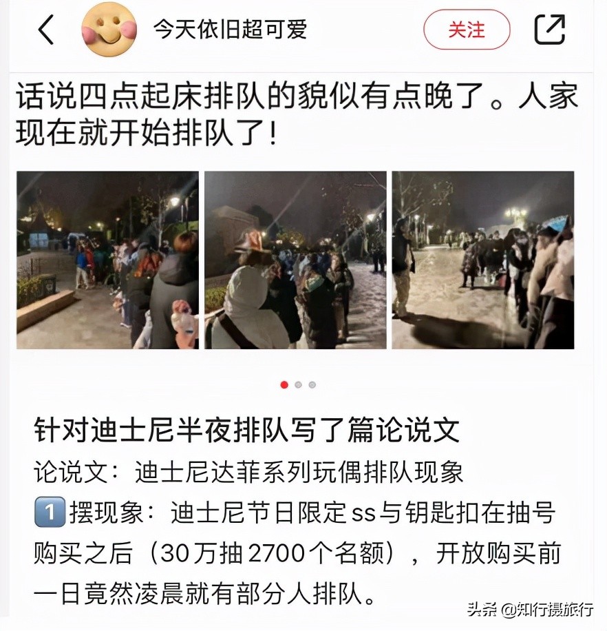 迪士尼买玩偶憋到尿血事件分析,迪士尼排队买玩偶一男子当场崩溃