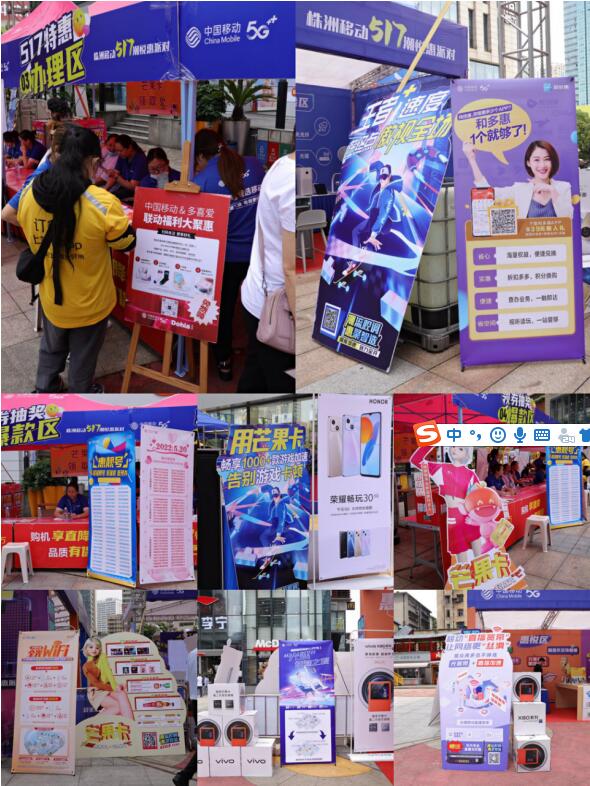 狂潮517潮悦惠派对来袭！株洲移动带你感受潮流数智生活！