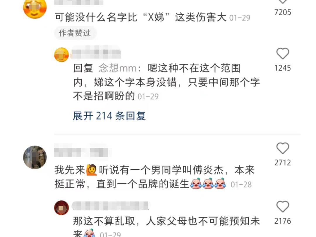 父母给女儿起名“惠飞”，全国重名为0，爸爸姓氏让网友哭笑不得