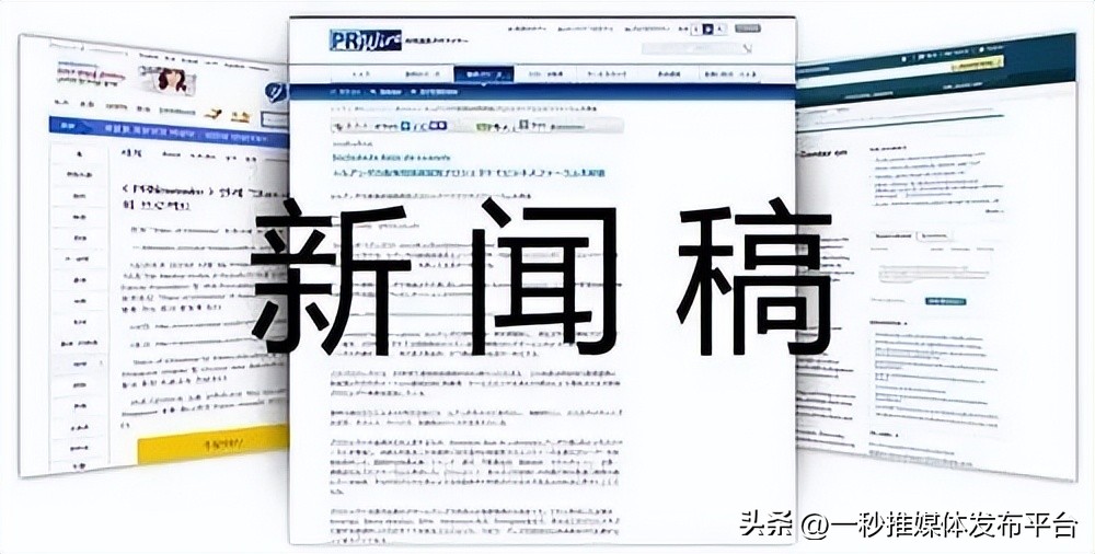 新闻稿的正规格式怎么写,申论新闻稿范文正规格式