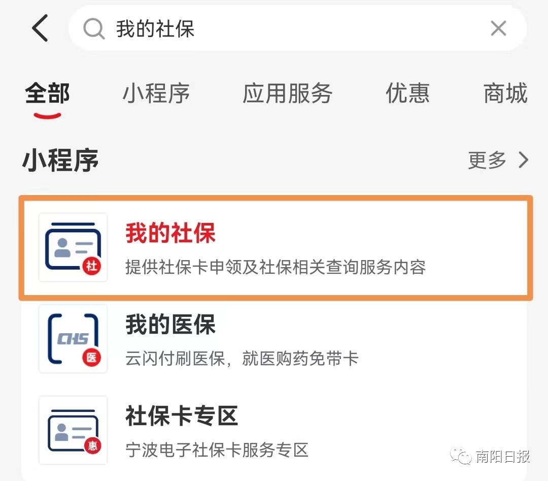 五折购物、加油享优惠、充值送话费……南阳社保卡与您约“惠”啦