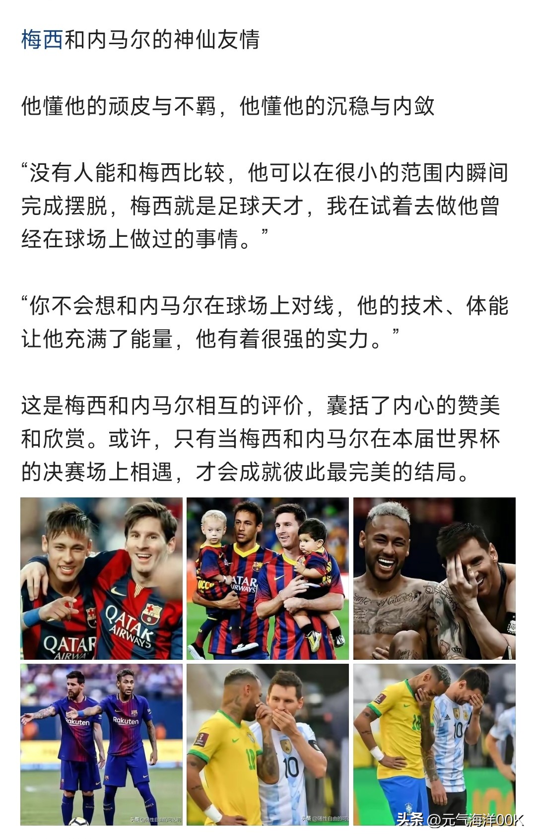 2022卡塔尔梅西内马尔c罗各进几球,燃炸全场的梅西