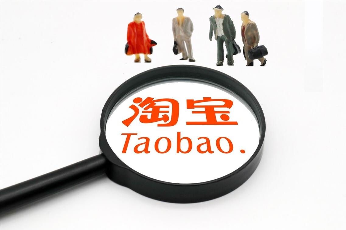 淘宝获得流量的三种最直接的方式,淘宝获取流量方式有哪些