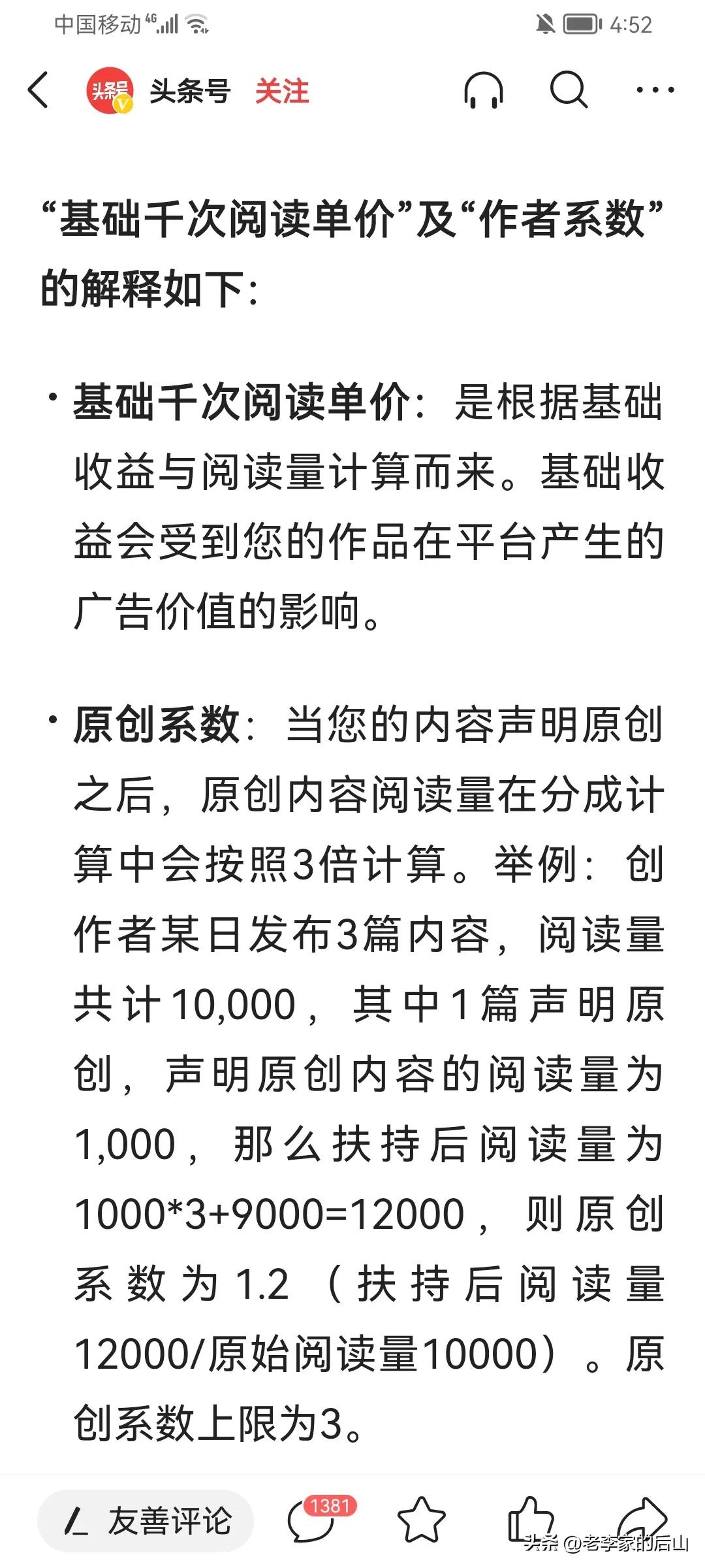 今日头条图文创作如何才有收益,头条图文创作需要什么条件