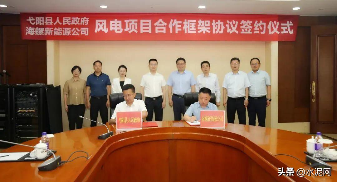 海螺集团2024年投资项目进展情况,海螺项目在宁签约