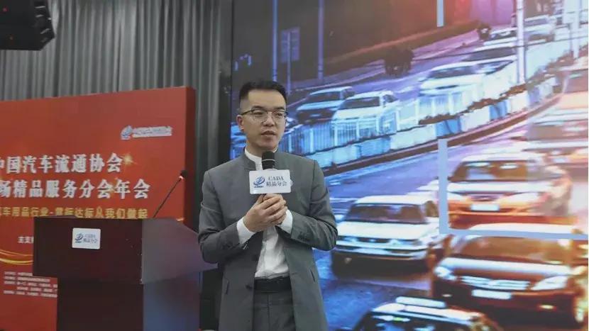 CADA后市场精品服务分会2021年会系列活动圆满成功