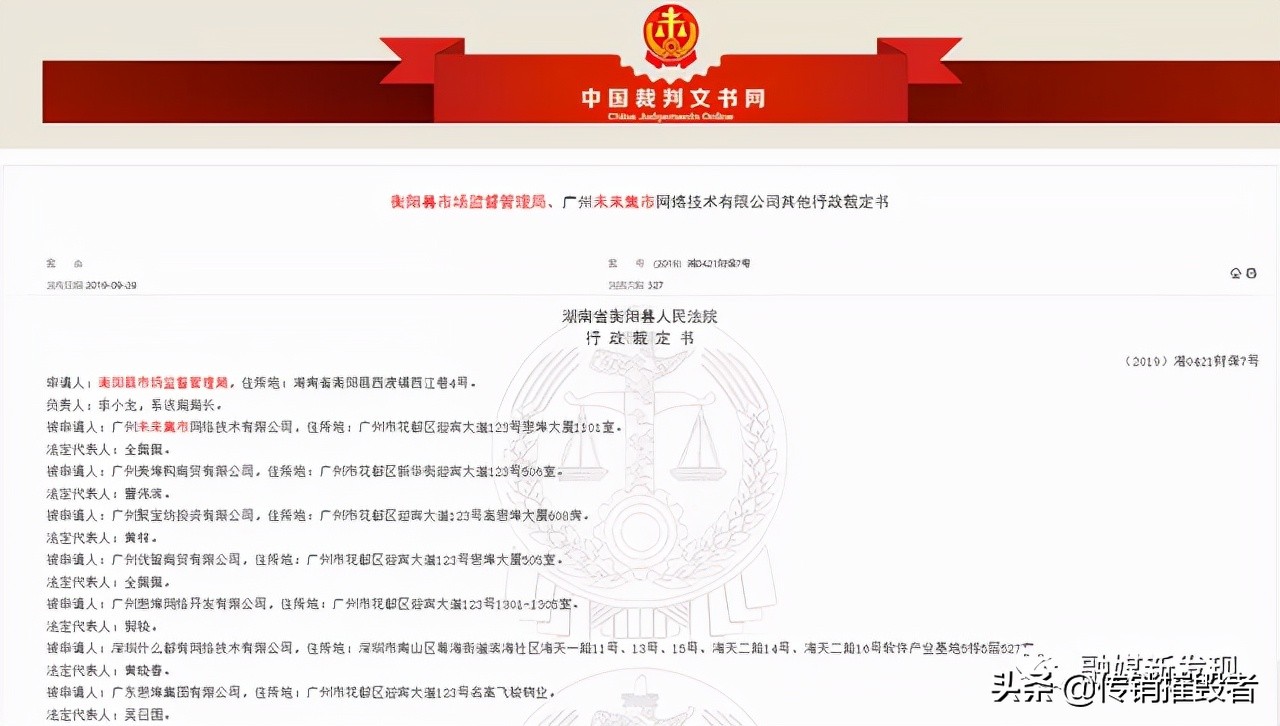 美埠购、思埠集团等多家关联公司因涉嫌网络传销被冻结2亿元