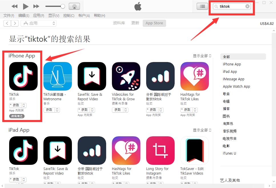 苹果手机装tiktok要刷机吗,苹果装tiktok官方教程