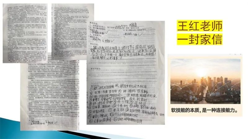 22年，每天一封家长信！青岛42中王红老师“用心浇灌待花开”