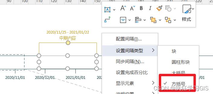 visio教程画时间数轴图,如何制作时间轴visio