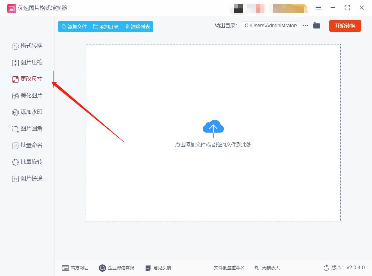 修改照片大小尺寸用什么软件免费,美图秀秀如何修改照片尺寸大小
